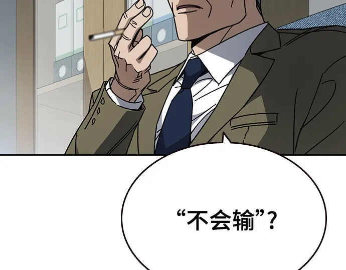 第3季第69话 第178页