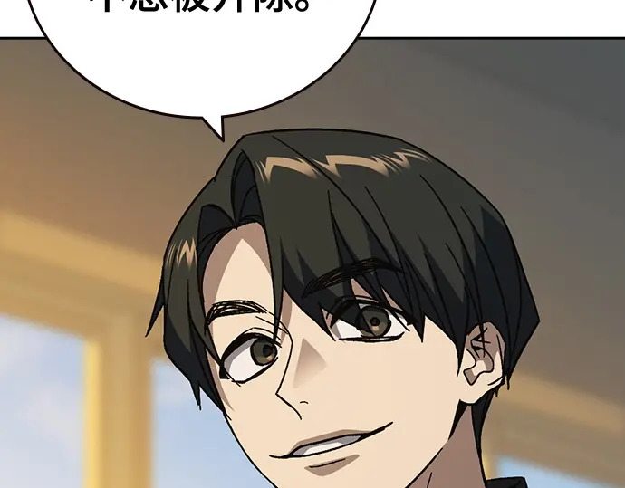 第3季第69话 第187页