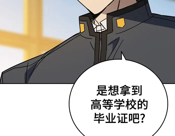第3季第69话 第188页