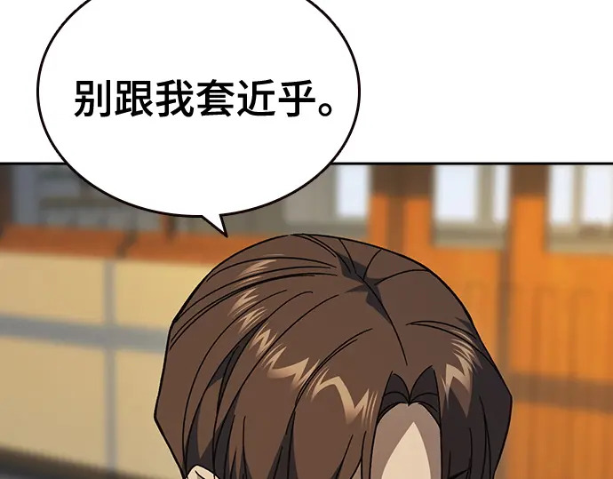 第3季第69话 第190页