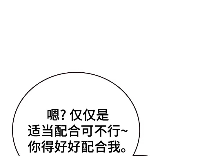 第3季第69话 第193页