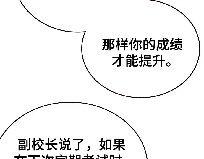 第3季第69话 第194页