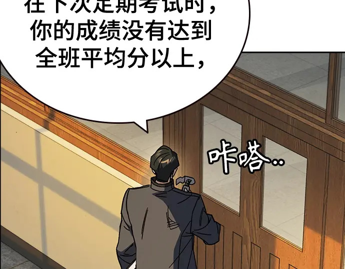 第3季第69话 第195页