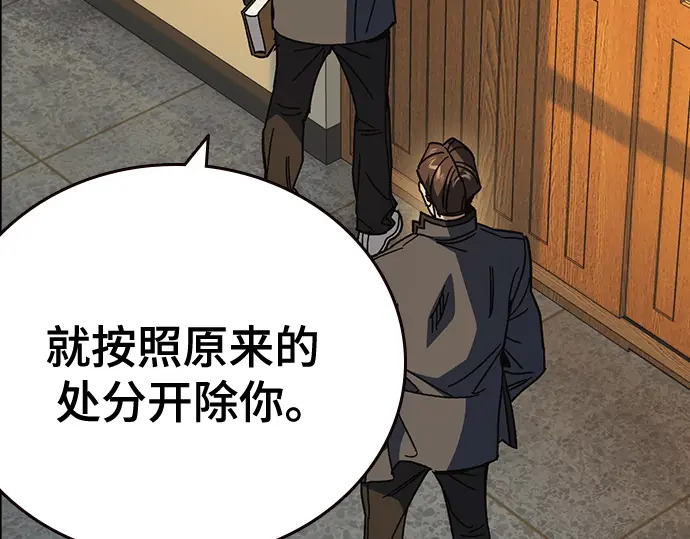 第3季第69话 第196页