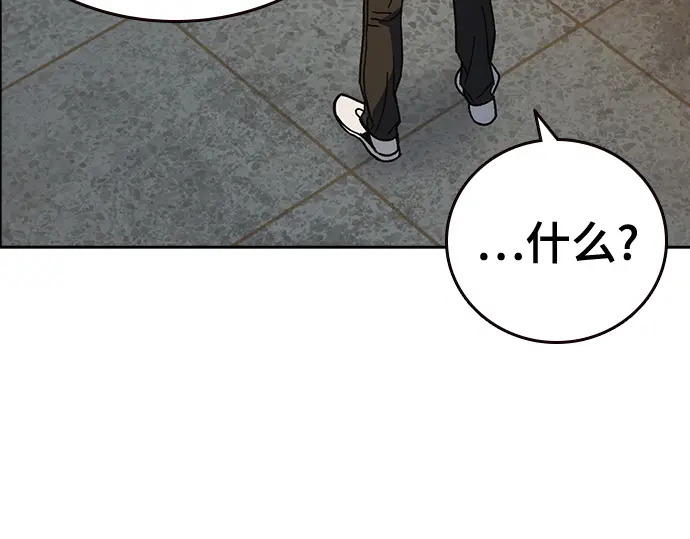 第3季第69话 第197页