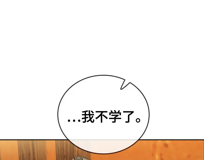 第3季第69话 第198页