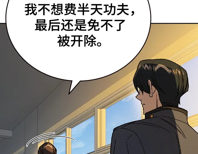 第3季第69话 第201页