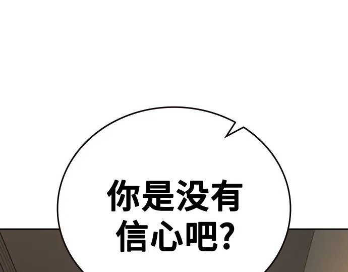 第3季第69话 第203页