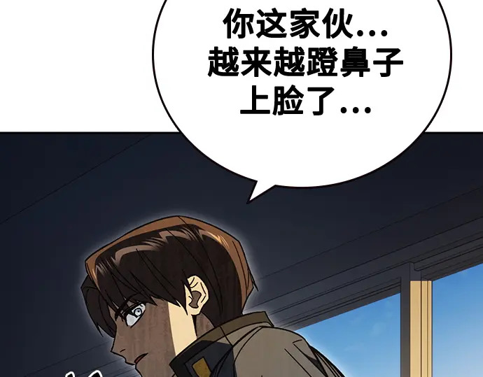 第3季第69话 第210页