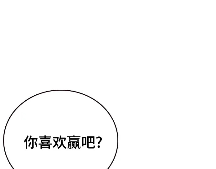 第3季第69话 第213页
