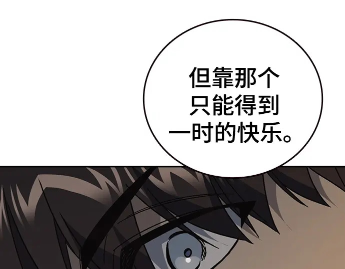 第3季第69话 第217页