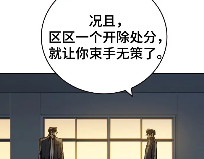第3季第69话 第220页