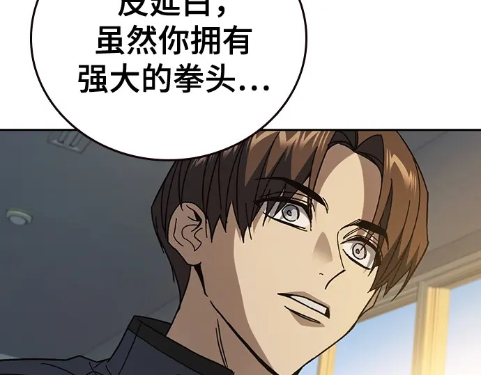 第3季第69话 第223页