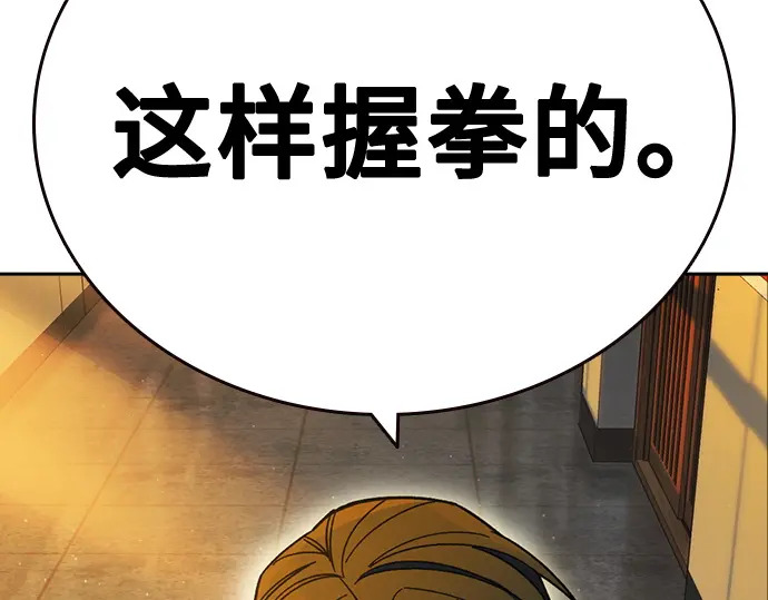 第3季第69话 第231页