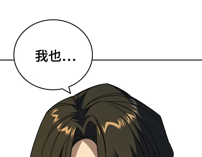 第3季第69话 第236页