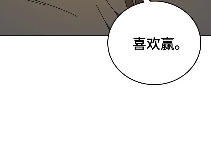第3季第69话 第238页