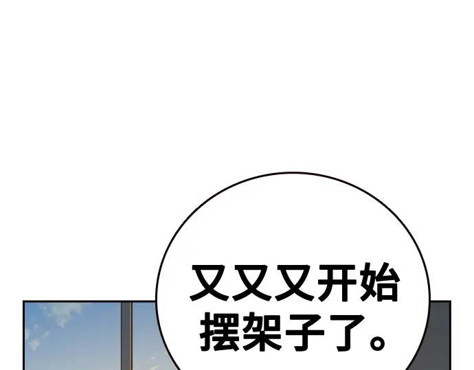 第3季第69话 第242页