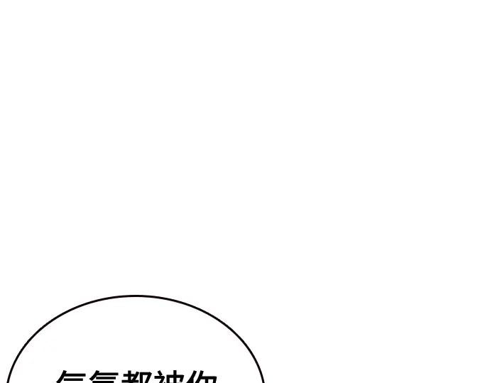 第3季第69话 第244页
