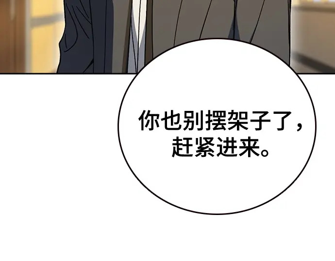第3季第69话 第249页