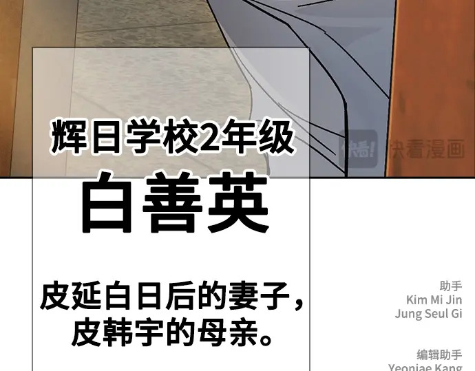 第3季第69话 第255页