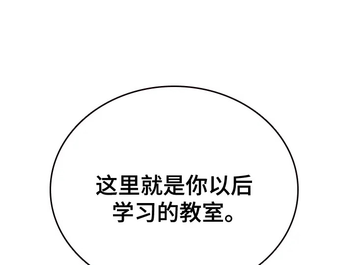 第3季第70话 第4页
