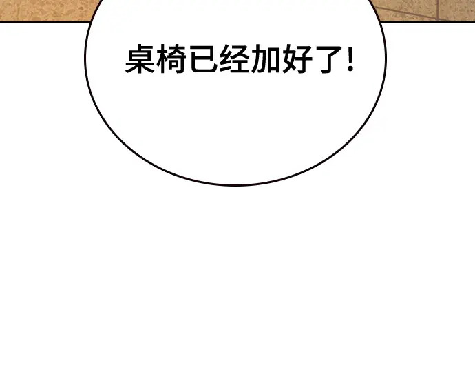 第3季第70话 第7页