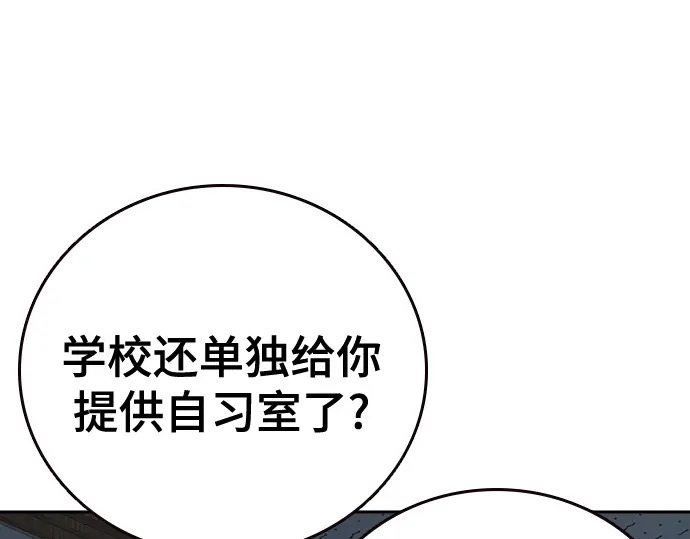 第3季第70话 第8页