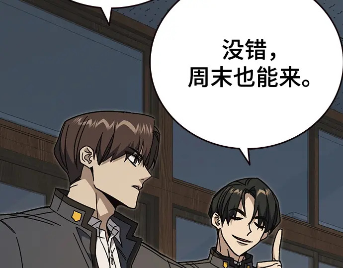 第3季第70话 第9页