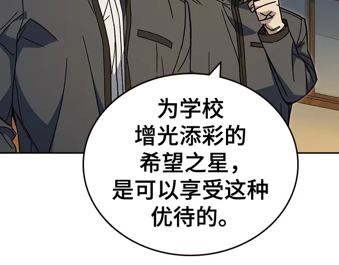 第3季第70话 第10页