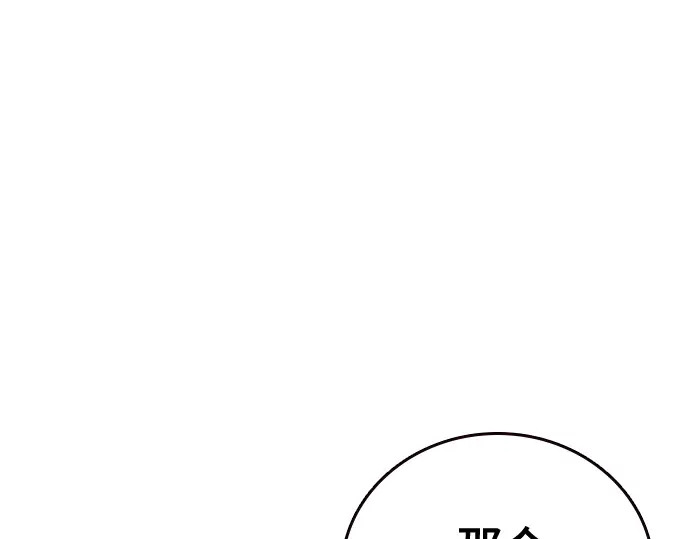 第3季第70话 第11页