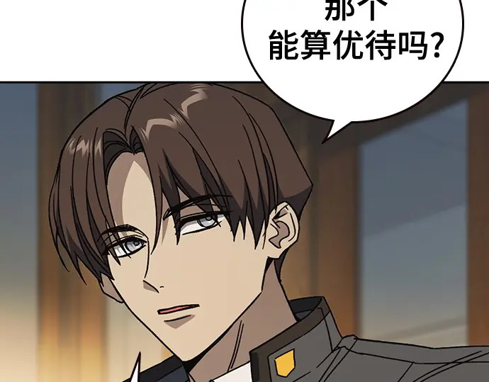 第3季第70话 第12页