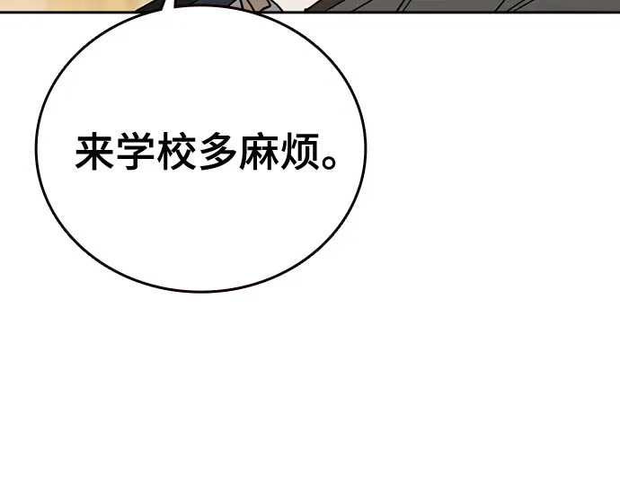 第3季第70话 第13页