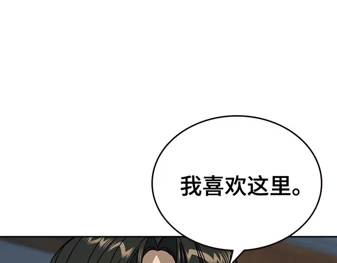 第3季第70话 第14页