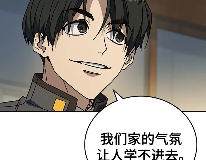 第3季第70话 第15页