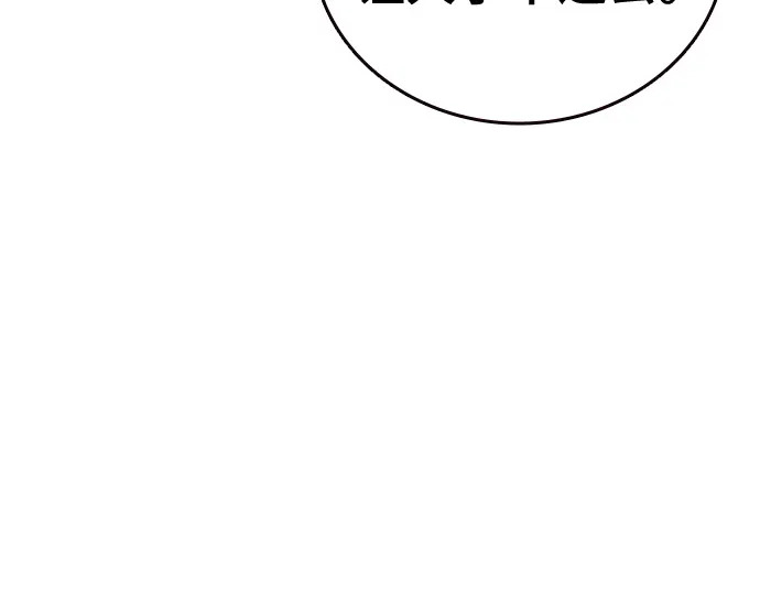 第3季第70话 第16页