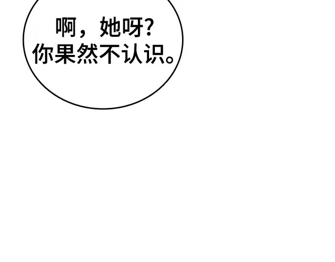 第3季第70话 第20页