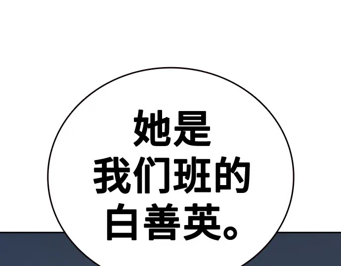 第3季第70话 第21页