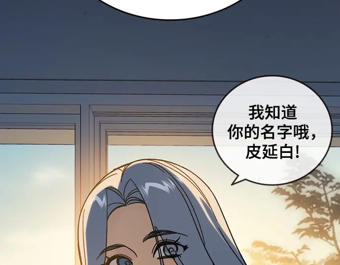 第3季第70话 第22页