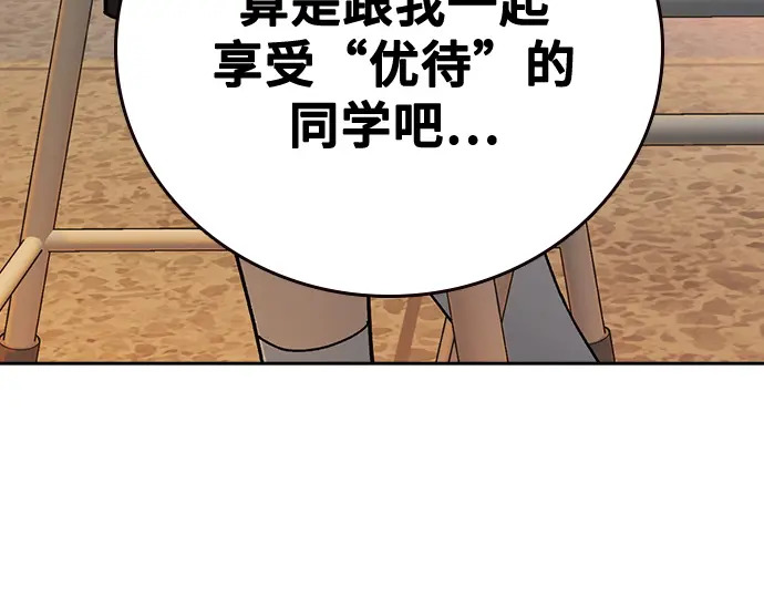 第3季第70话 第25页