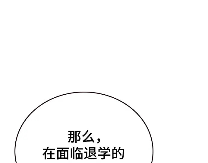 第3季第70话 第28页