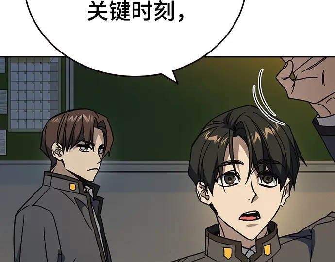 第3季第70话 第29页