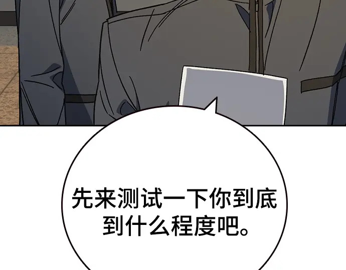 第3季第70话 第30页