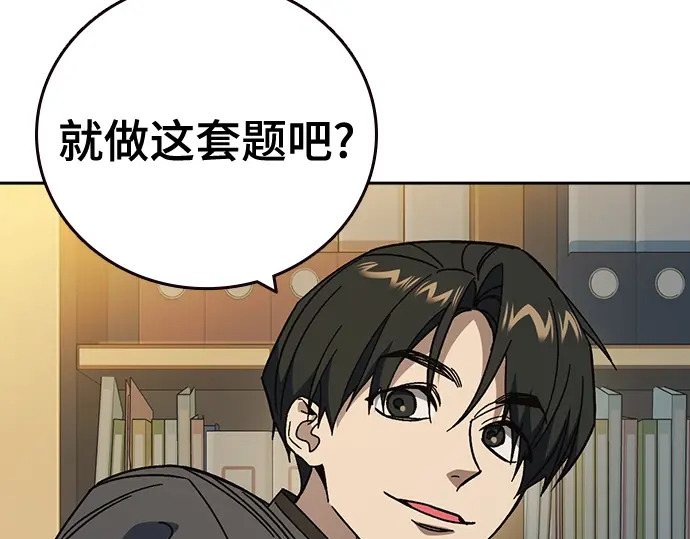第3季第70话 第32页