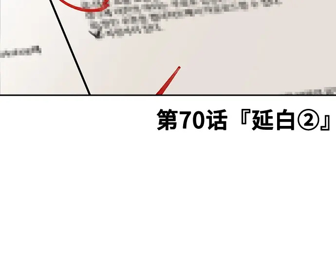 第3季第70话 第37页