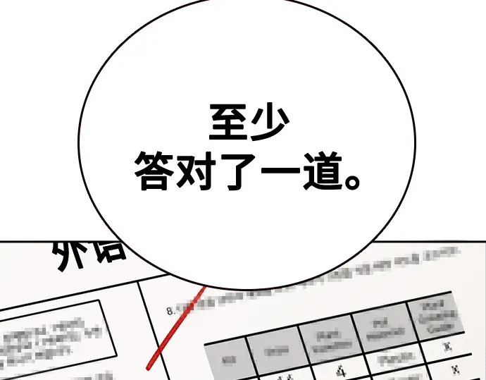第3季第70话 第43页