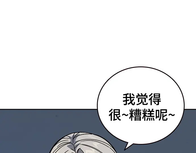 第3季第70话 第49页