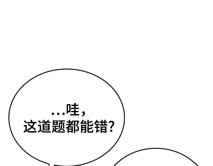 第3季第70话 第52页