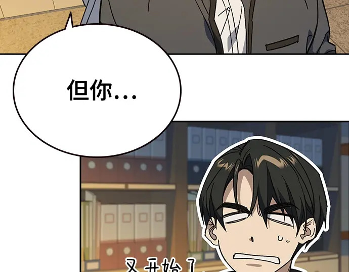 第3季第70话 第54页