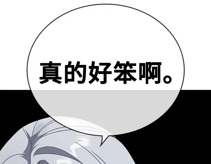 第3季第70话 第56页
