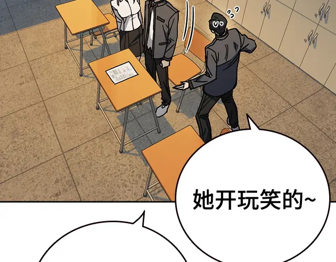 第3季第70话 第61页